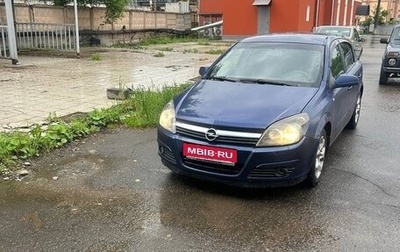 Opel Astra H, 2004 год, 285 000 рублей, 1 фотография
