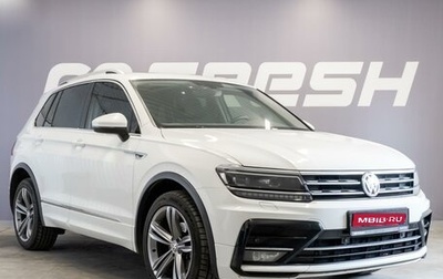 Volkswagen Tiguan II, 2018 год, 2 495 000 рублей, 1 фотография