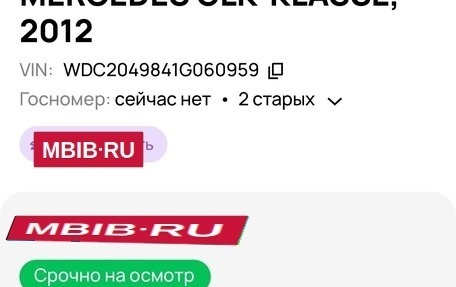 Mercedes-Benz GLK-Класс, 2012 год, 1 839 000 рублей, 30 фотография