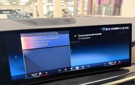 BMW X7, 2026 год, 16 799 000 рублей, 28 фотография