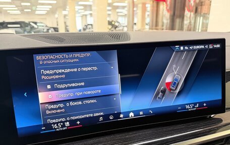 BMW X7, 2026 год, 16 799 000 рублей, 24 фотография
