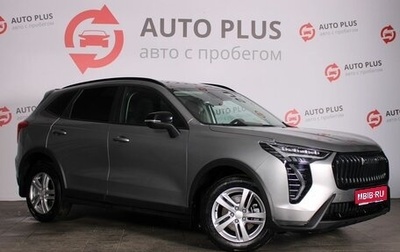 Haval Jolion, 2025 год, 1 970 000 рублей, 1 фотография