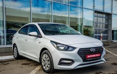 Hyundai Solaris II рестайлинг, 2018 год, 1 148 000 рублей, 1 фотография