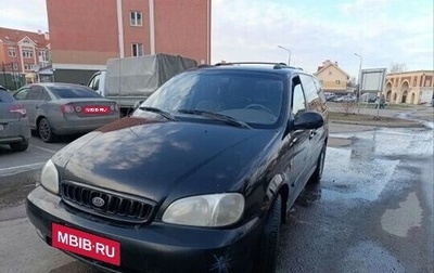 KIA Carnival III, 2000 год, 450 000 рублей, 1 фотография