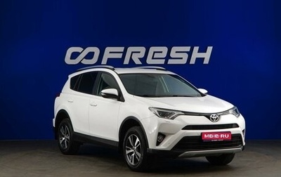 Toyota RAV4, 2015 год, 2 257 077 рублей, 1 фотография