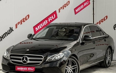 Mercedes-Benz E-Класс, 2017 год, 2 930 000 рублей, 1 фотография