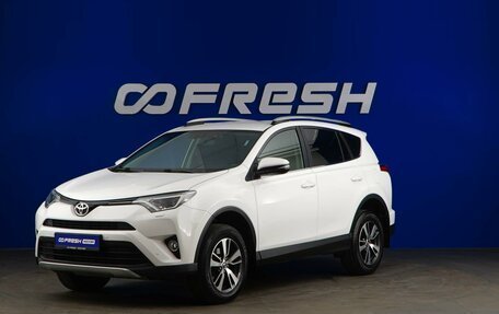 Toyota RAV4, 2015 год, 2 257 077 рублей, 5 фотография