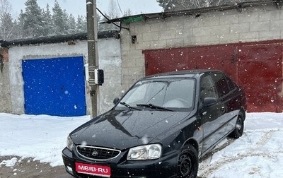 Hyundai Accent II, 2008 год, 250 000 рублей, 1 фотография