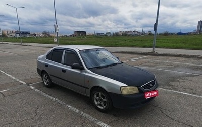 Hyundai Accent II, 2005 год, 220 000 рублей, 1 фотография