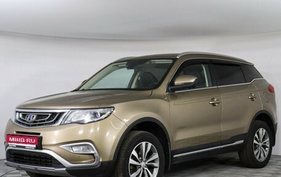 Geely Atlas I, 2019 год, 1 297 000 рублей, 1 фотография
