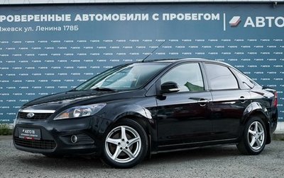 Ford Focus II рестайлинг, 2010 год, 479 000 рублей, 1 фотография