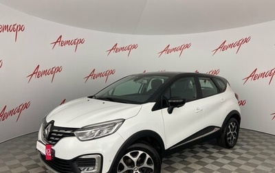 Renault Kaptur I рестайлинг, 2021 год, 1 790 000 рублей, 1 фотография