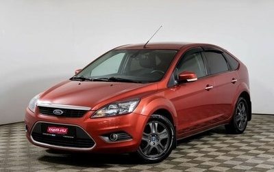 Ford Focus II рестайлинг, 2008 год, 598 000 рублей, 1 фотография