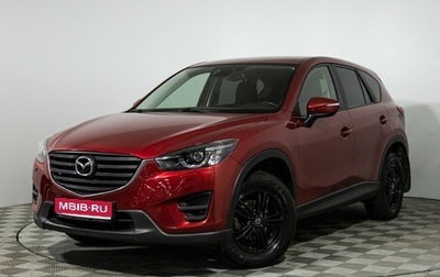 Mazda CX-5 II, 2015 год, 1 599 585 рублей, 1 фотография