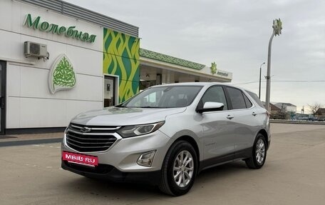 Chevrolet Equinox III, 2021 год, 1 850 000 рублей, 3 фотография