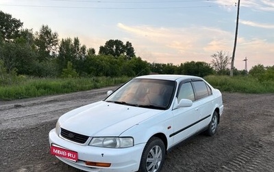 Honda Domani, 1999 год, 230 000 рублей, 1 фотография