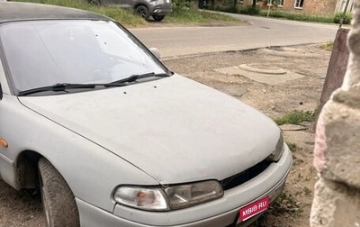 Mazda 626, 1994 год, 45 000 рублей, 1 фотография