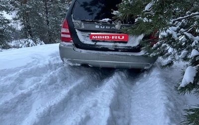 Subaru Forester, 2004 год, 490 000 рублей, 1 фотография