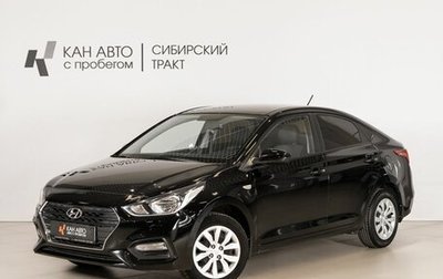 Hyundai Solaris II рестайлинг, 2018 год, 1 308 300 рублей, 1 фотография