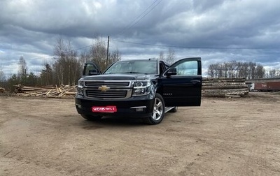 Chevrolet Tahoe IV, 2020 год, 4 620 000 рублей, 1 фотография