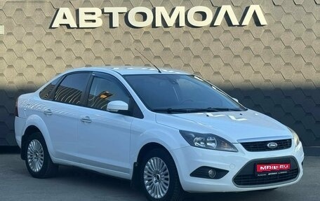 Ford Focus II рестайлинг, 2010 год, 630 000 рублей, 1 фотография
