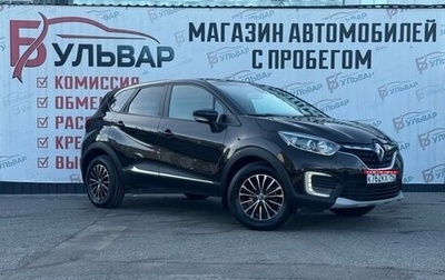 Renault Kaptur I рестайлинг, 2020 год, 1 460 000 рублей, 1 фотография