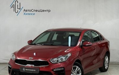 KIA Cerato IV, 2020 год, 1 999 800 рублей, 1 фотография