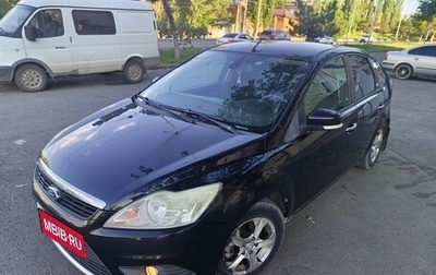 Ford Focus II рестайлинг, 2008 год, 530 000 рублей, 1 фотография