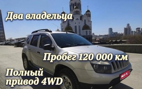 Renault Duster I рестайлинг, 2012 год, 1 120 000 рублей, 1 фотография