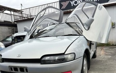 Toyota Sera, 1990 год, 1 200 000 рублей, 1 фотография