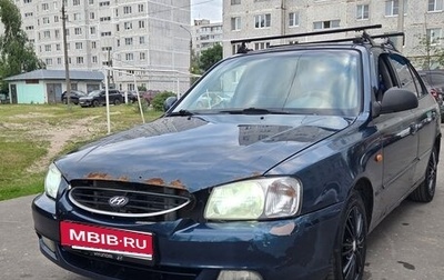 Hyundai Accent II, 2006 год, 200 000 рублей, 1 фотография