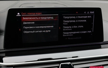 BMW 5 серия, 2020 год, 3 649 000 рублей, 21 фотография