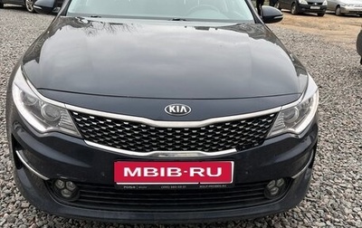 KIA Optima IV, 2017 год, 1 820 000 рублей, 1 фотография