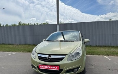 Opel Corsa D, 2007 год, 600 000 рублей, 1 фотография