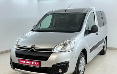 Citroen Berlingo II рестайлинг, 2021 год, 1 650 000 рублей, 1 фотография
