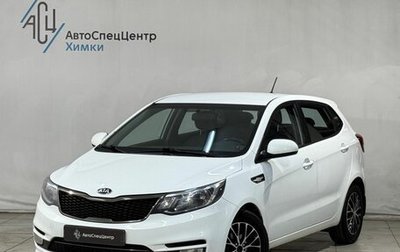 KIA Rio III рестайлинг, 2016 год, 1 199 800 рублей, 1 фотография
