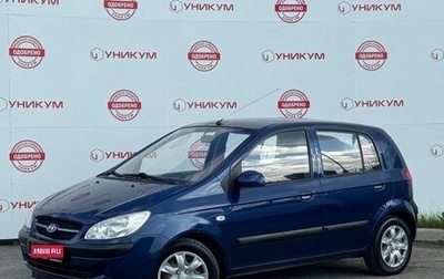 Hyundai Getz I рестайлинг, 2008 год, 629 000 рублей, 1 фотография