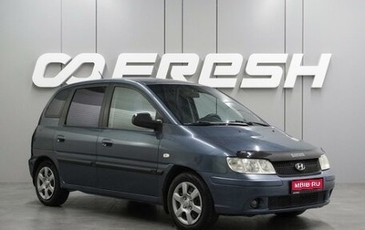 Hyundai Matrix I рестайлинг, 2005 год, 599 000 рублей, 1 фотография