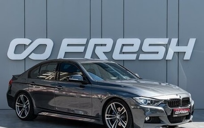 BMW 3 серия, 2015 год, 2 380 000 рублей, 1 фотография