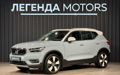 Volvo XC40 I, 2018 год, 3 150 000 рублей, 1 фотография