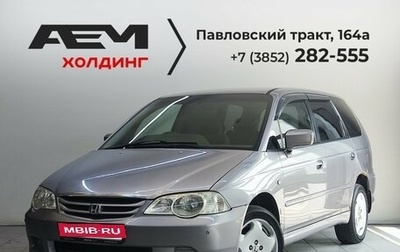 Honda Odyssey II, 2003 год, 610 000 рублей, 1 фотография