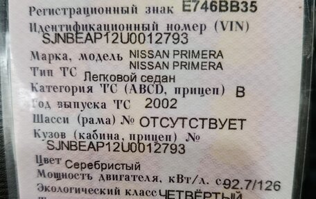 Nissan Primera III, 2002 год, 150 000 рублей, 6 фотография