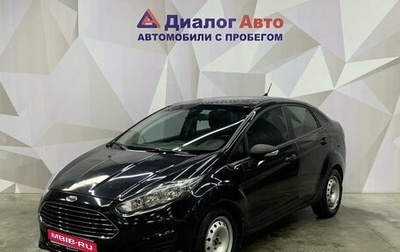 Ford Fiesta, 2016 год, 660 000 рублей, 1 фотография