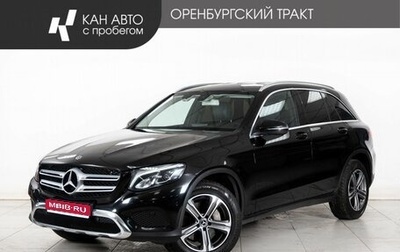 Mercedes-Benz GLC, 2017 год, 2 343 750 рублей, 1 фотография