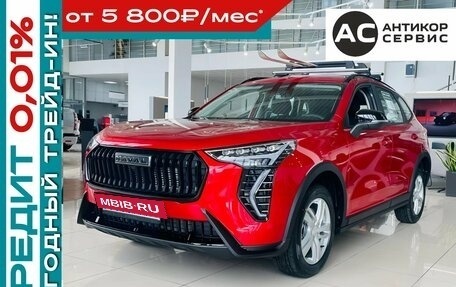 Haval Jolion, 2026 год, 2 449 000 рублей, 15 фотография