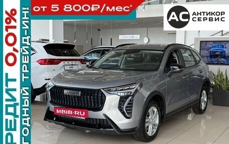 Haval Jolion, 2026 год, 2 449 000 рублей, 20 фотография