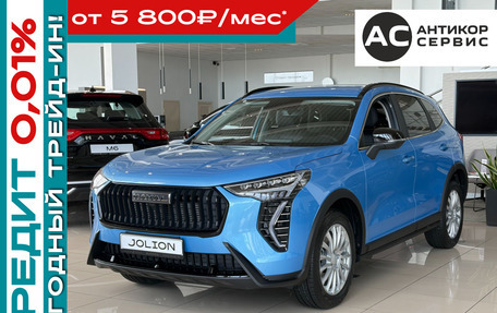 Haval Jolion, 2026 год, 2 649 000 рублей, 26 фотография
