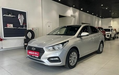Hyundai Solaris II рестайлинг, 2020 год, 1 569 800 рублей, 1 фотография