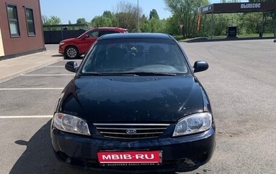 KIA Spectra II (LD), 2008 год, 145 000 рублей, 1 фотография