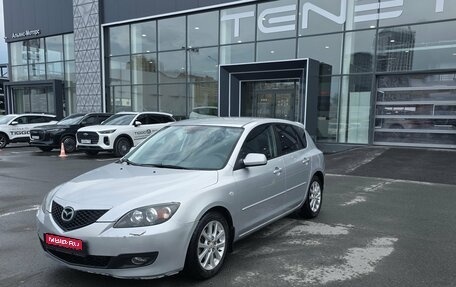 Mazda 3, 2008 год, 475 000 рублей, 1 фотография